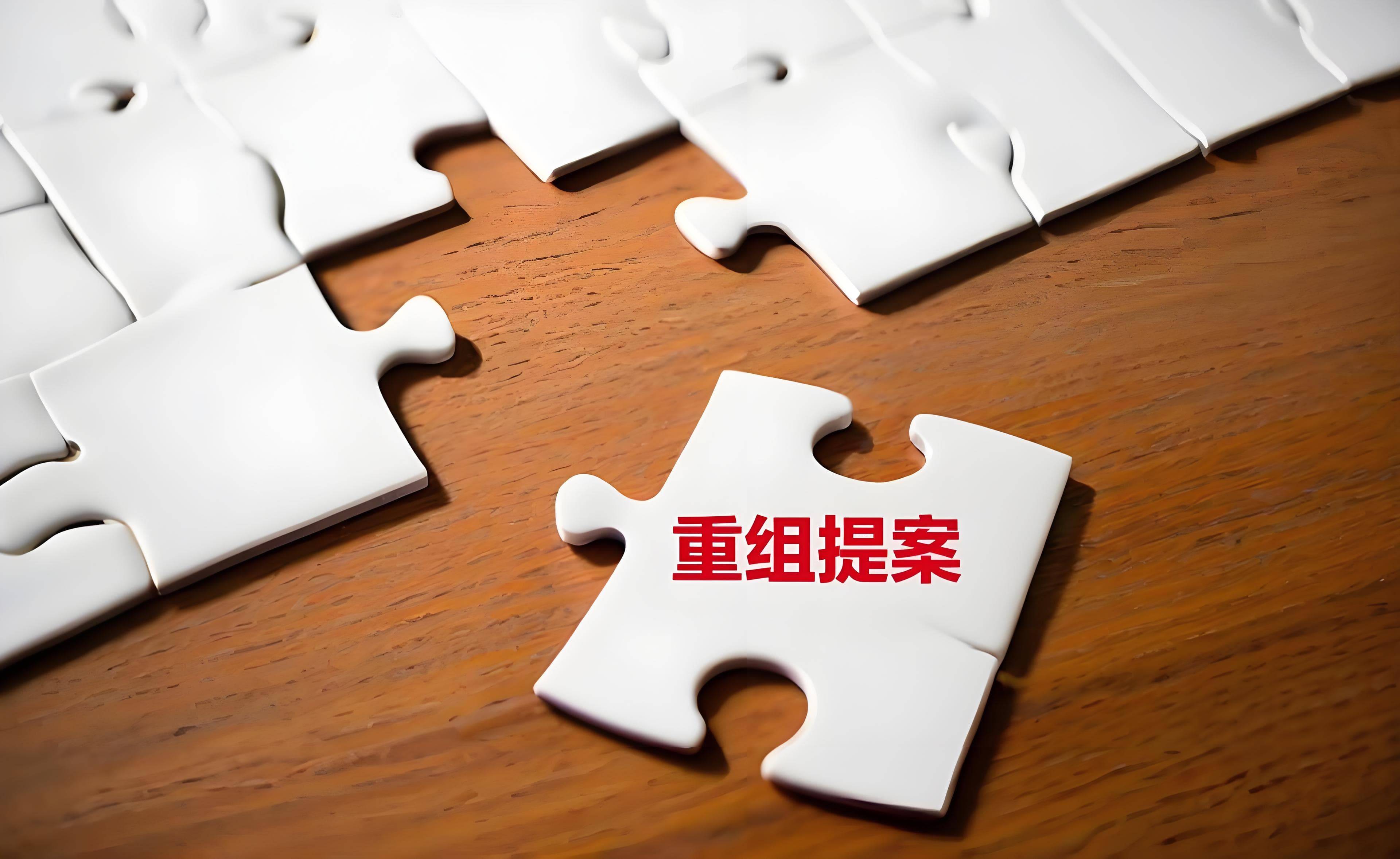 群興玩具：擬購買資產(chǎn)事項涉及的評估等工作正在推進