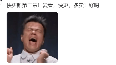 知名奶茶品牌小票火了，網(wǎng)友瘋狂“追更”：等不及了！