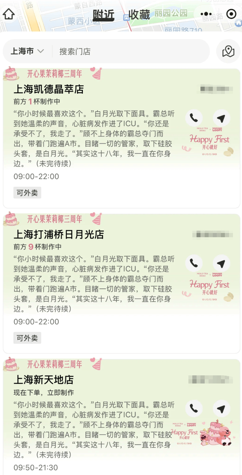 知名奶茶品牌小票火了，網(wǎng)友瘋狂“追更”：等不及了！
