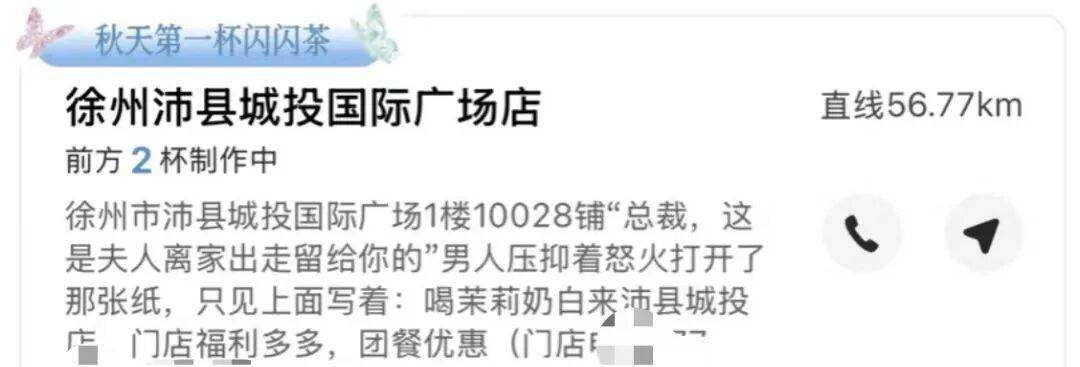 知名奶茶品牌小票火了，網(wǎng)友瘋狂“追更”：等不及了！