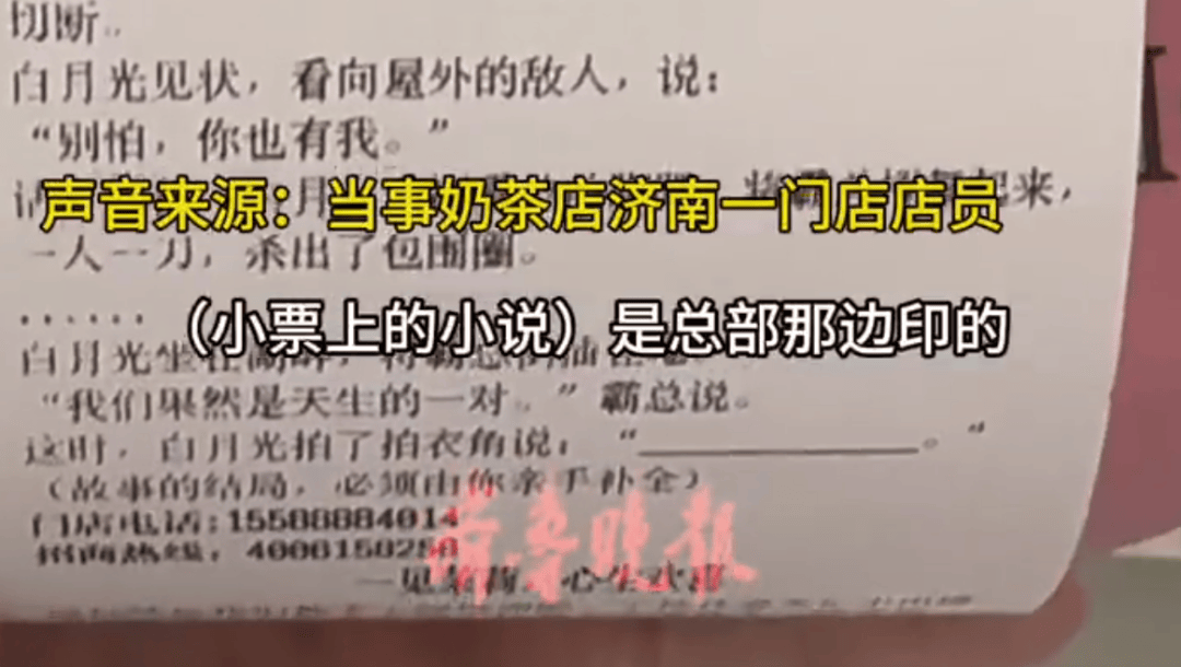 知名奶茶品牌小票火了，網(wǎng)友瘋狂“追更”：等不及了！