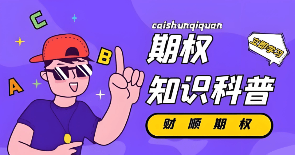 50etf期權(quán)有哪些風(fēng)險(xiǎn)成因？