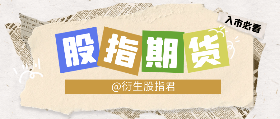 上證50指數(shù)分紅和股指期貨有什么關系？