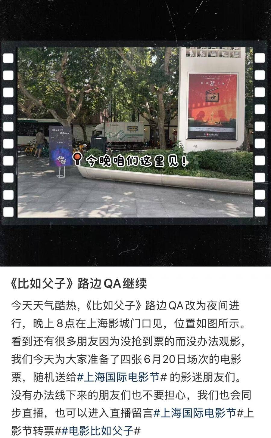 電影節(jié)｜上海無處不電影，影迷熱情點(diǎn)亮“電影之城”