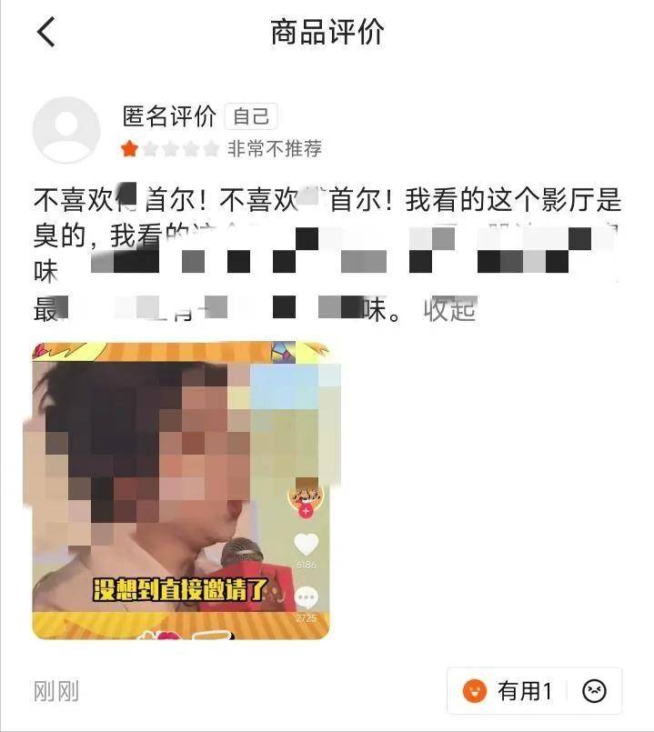 《浪浪山》官媒淪陷！傅首爾宣傳風波再度升級，上海電影股票暴跌