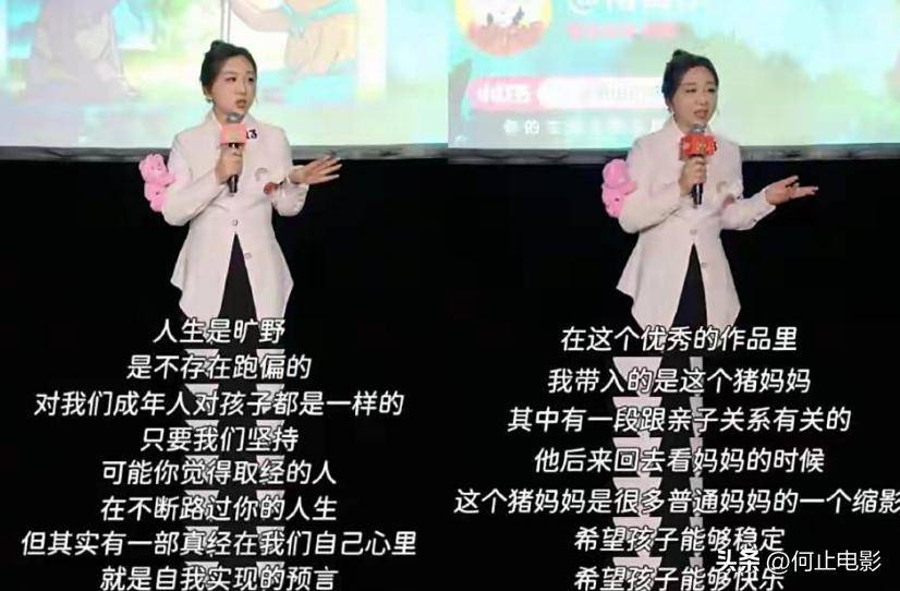 《浪浪山》官媒淪陷！傅首爾宣傳事件再升級，上海電影股票大跌