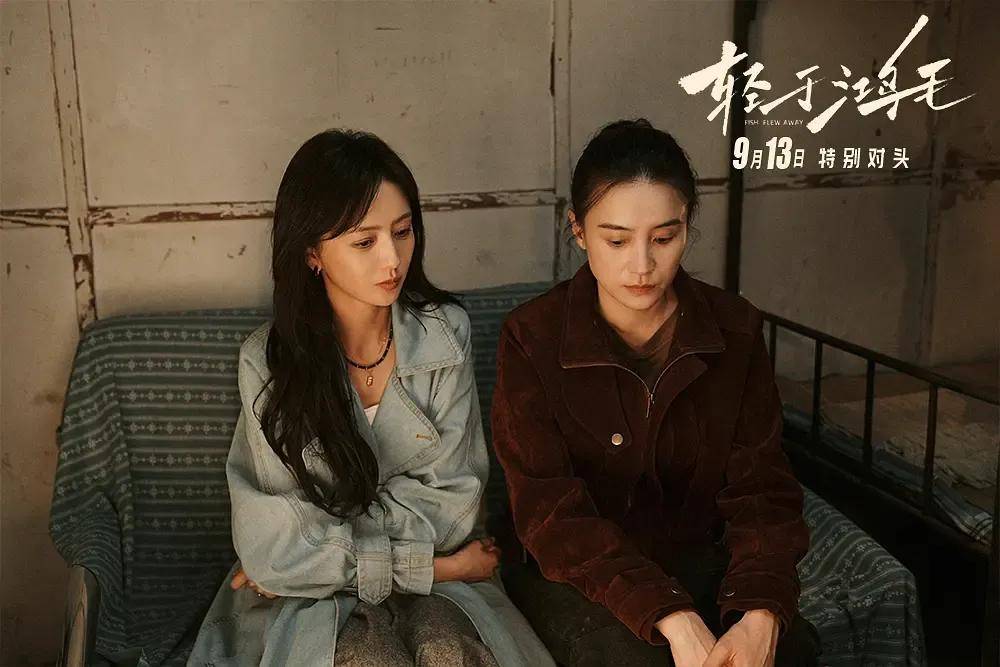 宋佳＋佟麗婭都讓人提不起興趣？復(fù)刻《好東西》的《輕于鴻毛》，為啥沒學(xué)成？