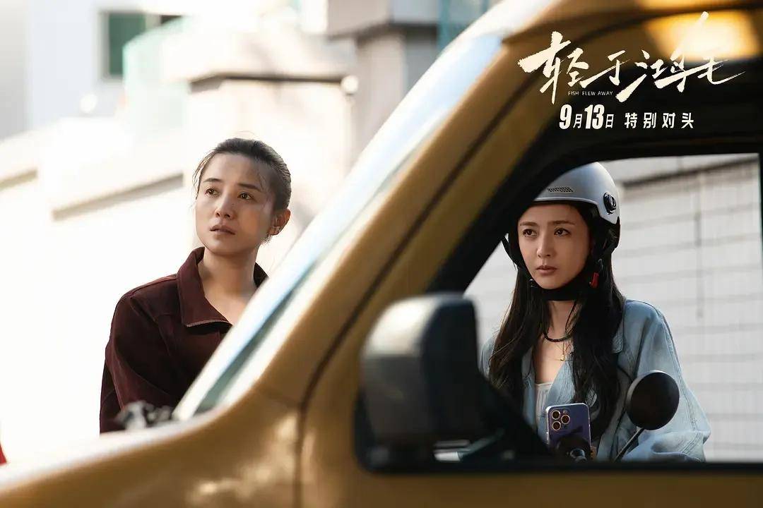宋佳＋佟麗婭都讓人提不起興趣？復(fù)刻《好東西》的《輕于鴻毛》，為啥沒學(xué)成？
