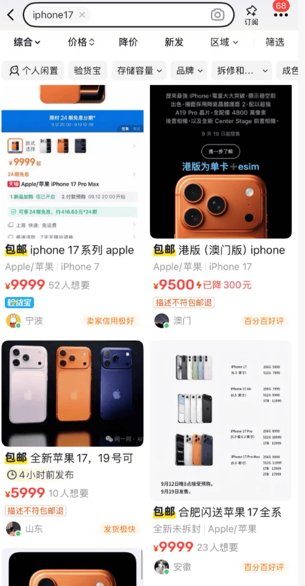 iPhone 17熱度飆升，資深蘋(píng)果用戶：可以等等再買(mǎi)