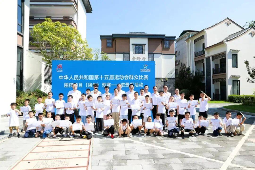 十五運會群眾圍棋項目在衢州開展賽事“三進”活動