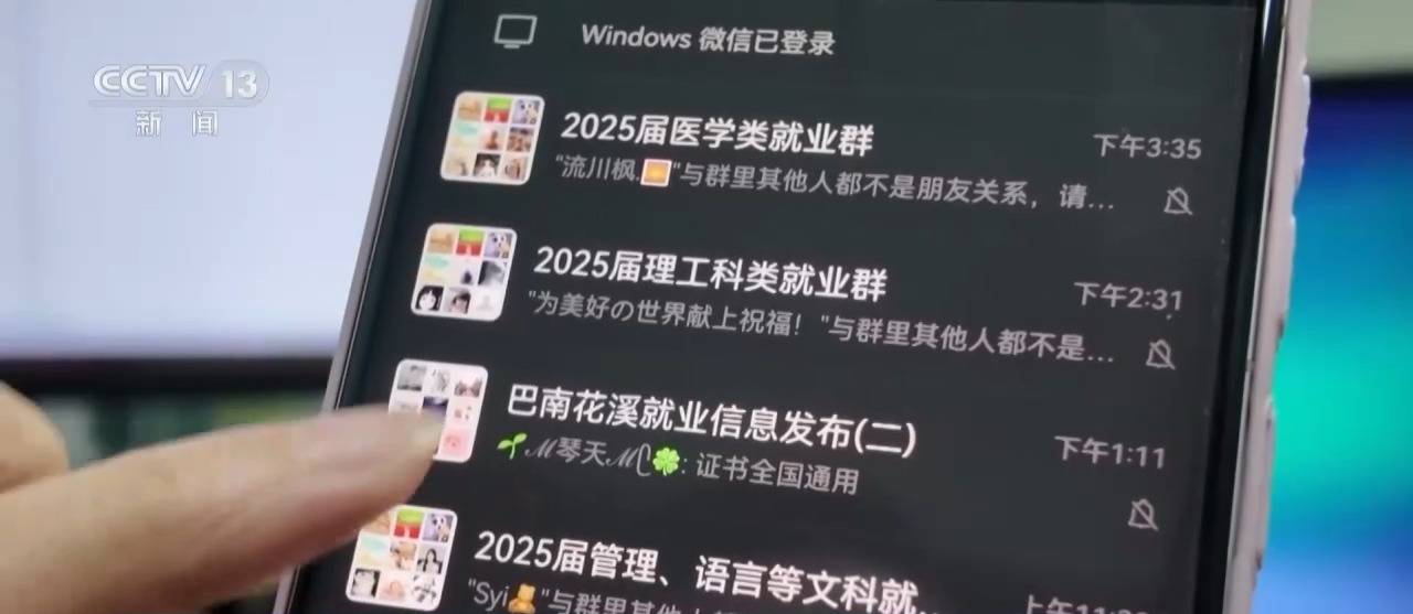 一線調(diào)研丨如何幫助高校畢業(yè)生就業(yè)？從一張幫扶名單說起
