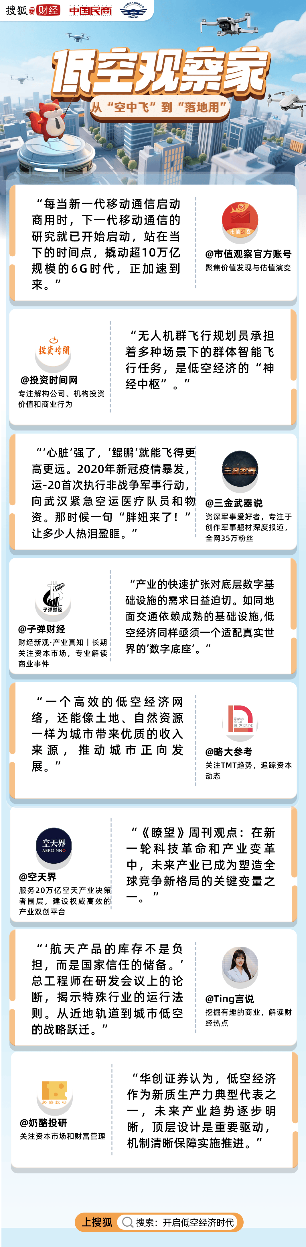 星際公民第一步，如何在地球表面解放三維空間？