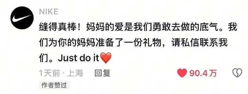 媽媽親手縫的耐克書包火了 耐克留言縫得真棒，還送上了禮物