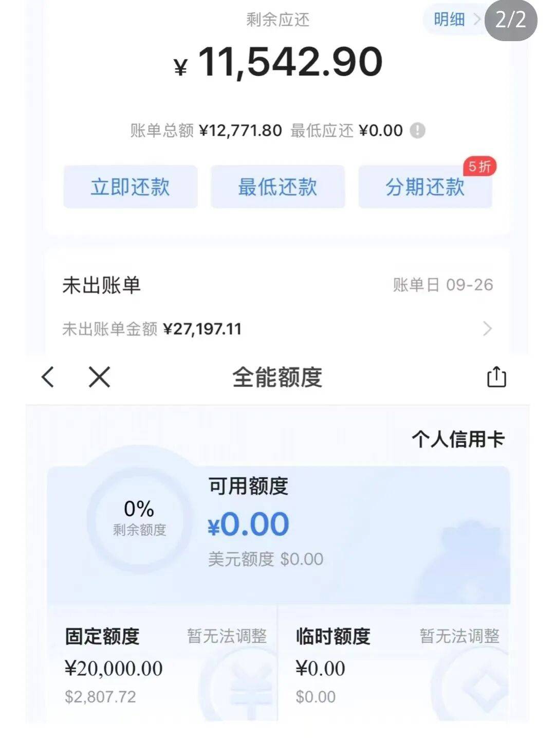可用額度600多元卻被盜刷將近2萬(wàn)元，浦發(fā)信用卡被集中盜刷之謎