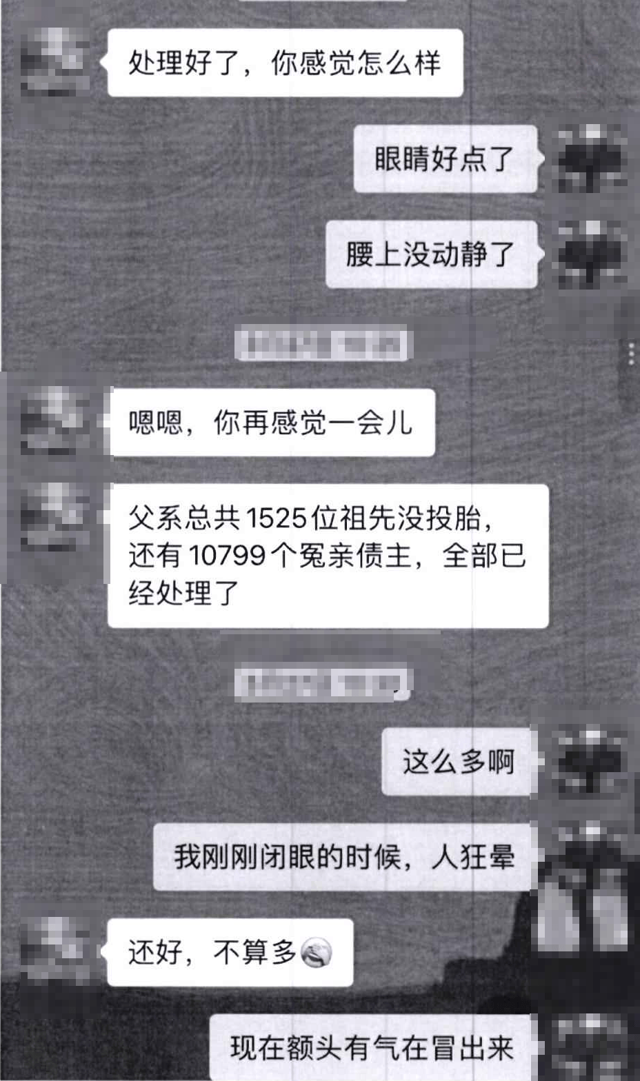 浙江一女子精神不佳，請“算命大師”消災(zāi)：“可以拜師傳法，要先交學費”！女子轉(zhuǎn)完錢后，越想越不對勁……