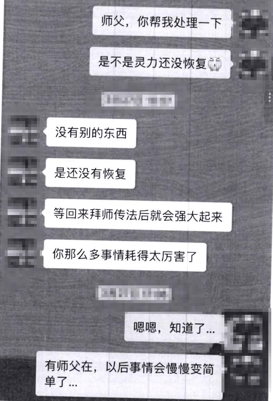 浙江一女子精神不佳，請“算命大師”消災(zāi)：“可以拜師傳法，要先交學費”！女子轉(zhuǎn)完錢后，越想越不對勁……