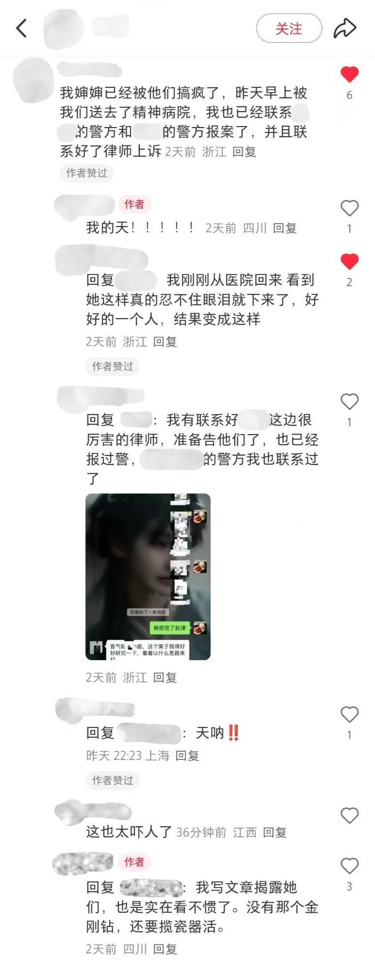 中國之聲特別報道丨以心理療愈為幌子的斂財騙局，如何一步步套牢消費者？
