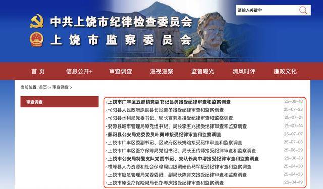 江西上饒：今年有13人主動(dòng)投案，120人主動(dòng)交代問題