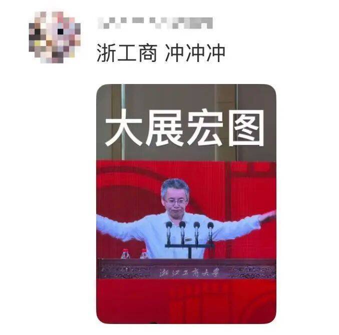 校長開學(xué)講話：少刷小紅書！避雷......