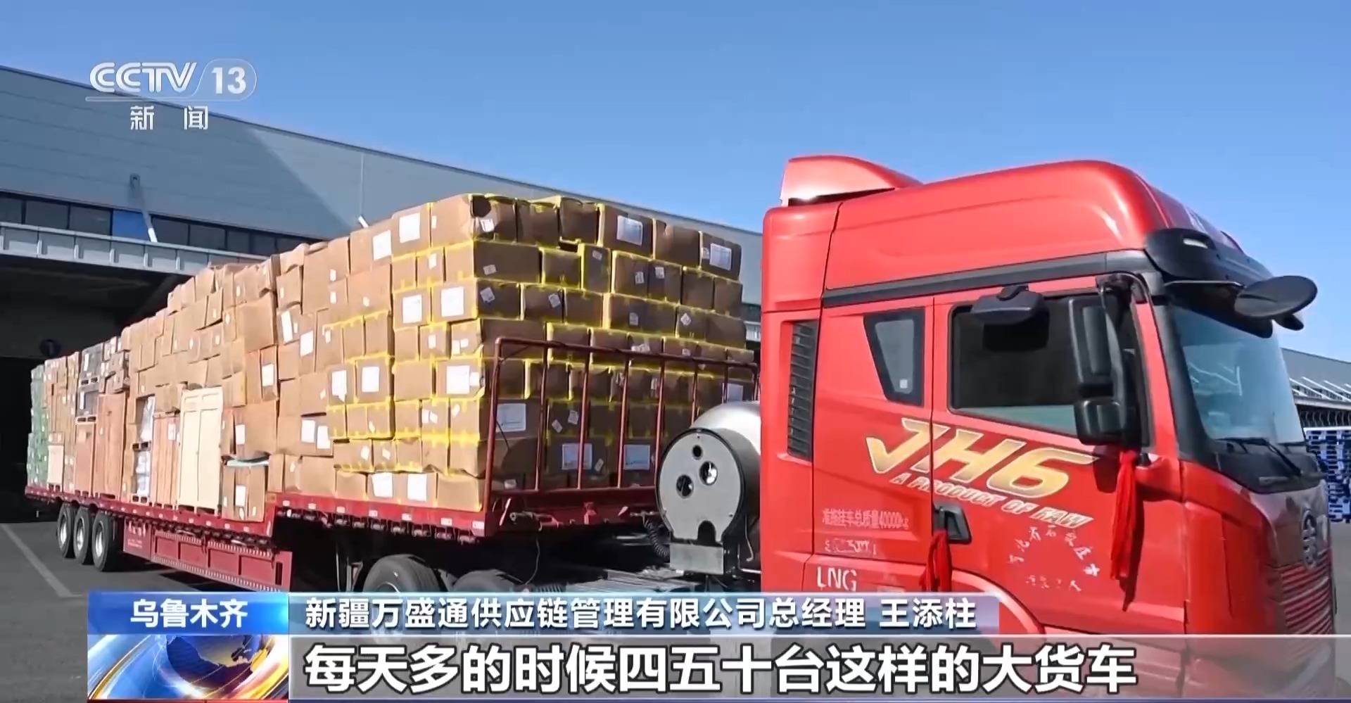 砥礪奮進(jìn)七十載 天山南北譜華章丨邊陲小城→國(guó)際樞紐 這里的貿(mào)易“朋友圈”越來(lái)越大