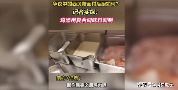 羅永浩炮轟西貝，網(wǎng)友：“西貝最新鮮的就是顧客，都是現(xiàn)宰的！”