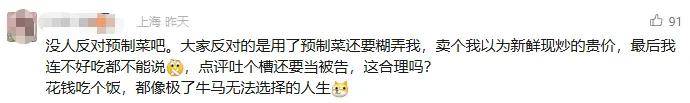 羅永浩炮轟西貝，網(wǎng)友：“西貝最新鮮的就是顧客，都是現(xiàn)宰的！”