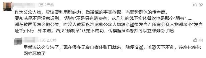 羅永浩炮轟西貝，網(wǎng)友：“西貝最新鮮的就是顧客，都是現(xiàn)宰的！”