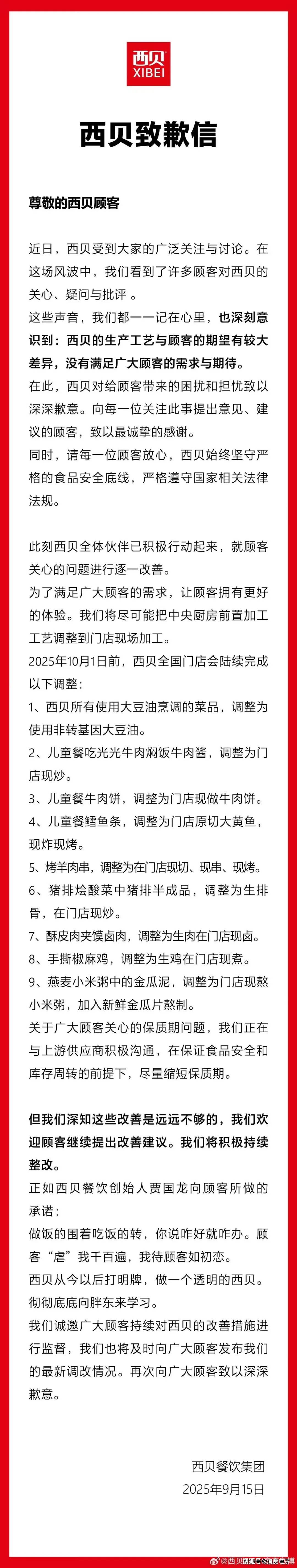 羅永浩炮轟西貝，網(wǎng)友：“西貝最新鮮的就是顧客，都是現(xiàn)宰的！”