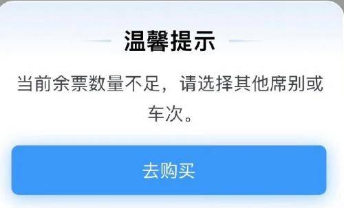 12306回應(yīng)國慶開票即候補(bǔ)