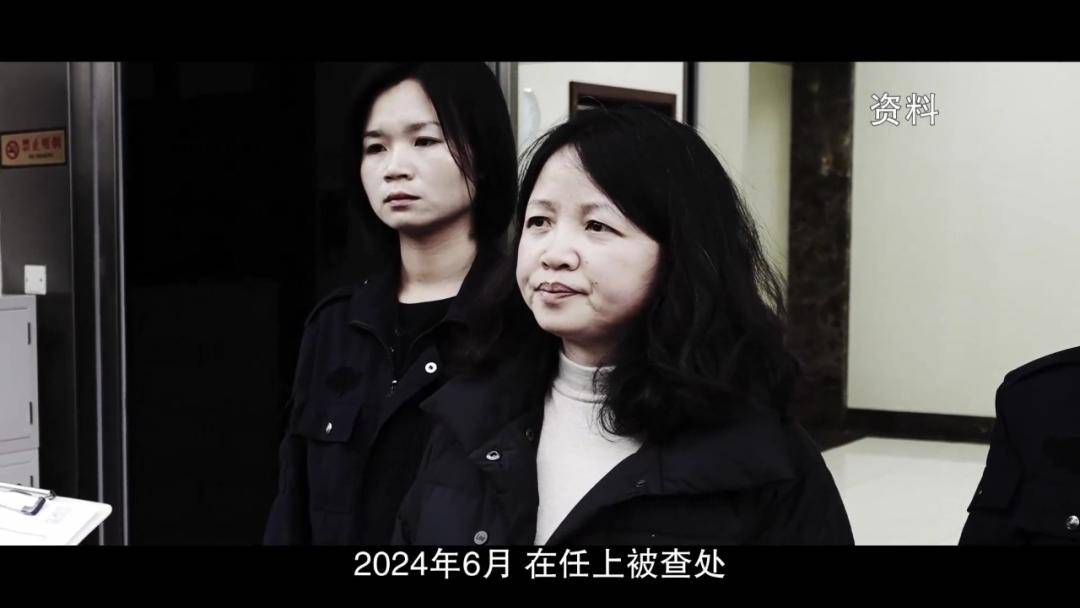 女廳官當(dāng)場認(rèn)罪！對省委原書記妻子唯命是從，花850萬裝修別墅