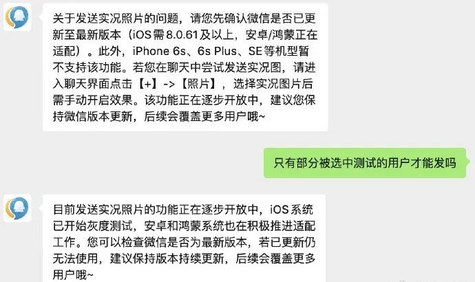 微信重大功能上線，網(wǎng)友：終于可以發(fā)了
