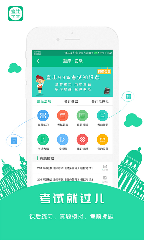 證券從業(yè)隨身學(xué)(證券從業(yè)資格考試隨身題庫)