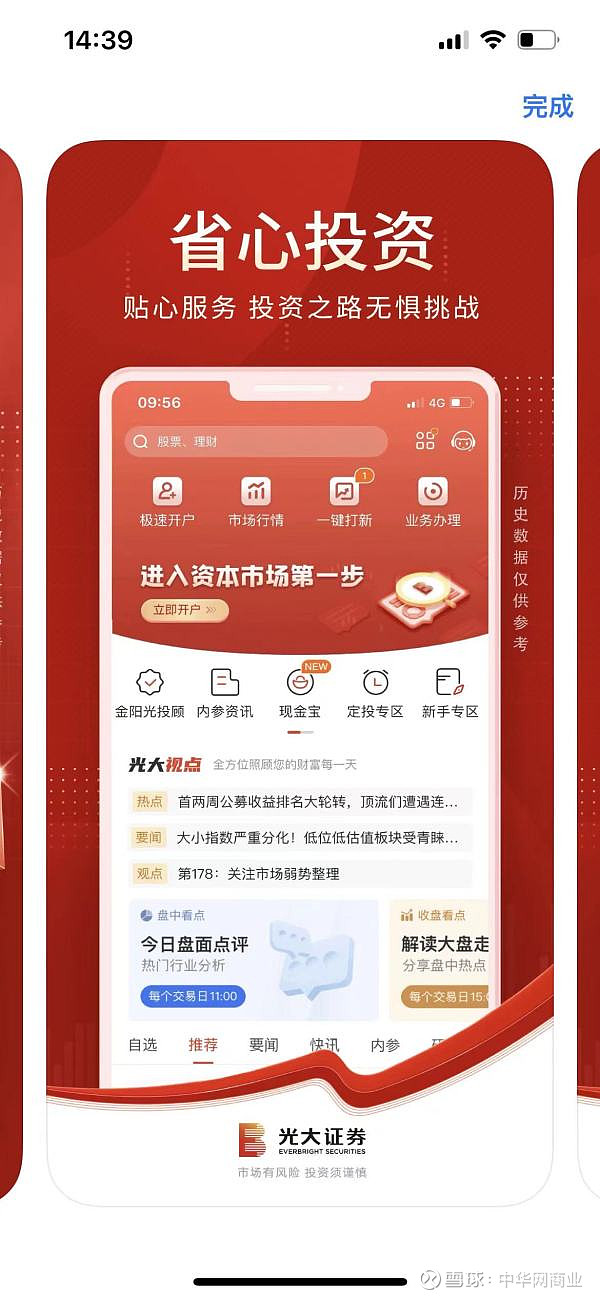 光大證券金陽光卓越版(下載光大證券金陽光卓越版最新版本)