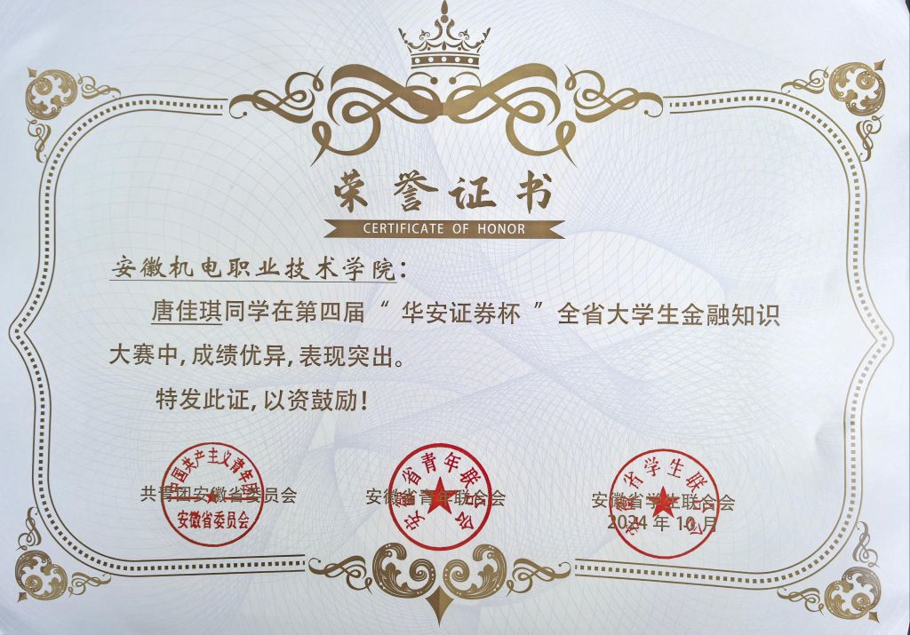 安徽華安證券(華安證券網(wǎng)上營(yíng)業(yè)廳官網(wǎng))