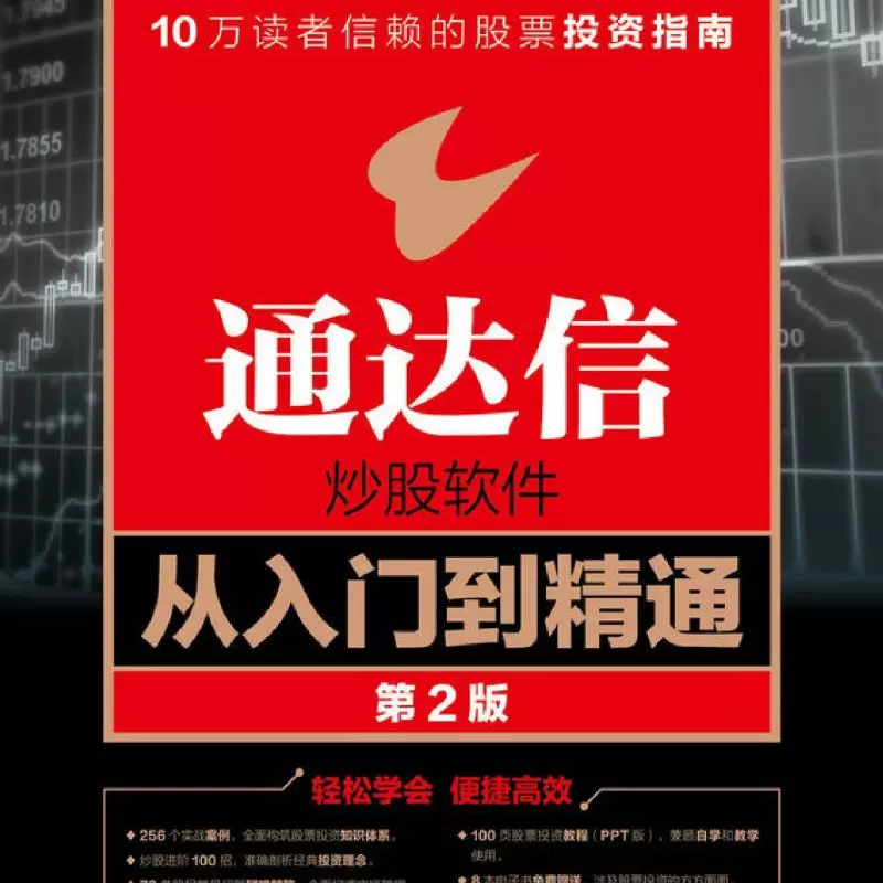 信達(dá)證券大智慧下載(信達(dá)大智慧股票軟件下載手機(jī)版)