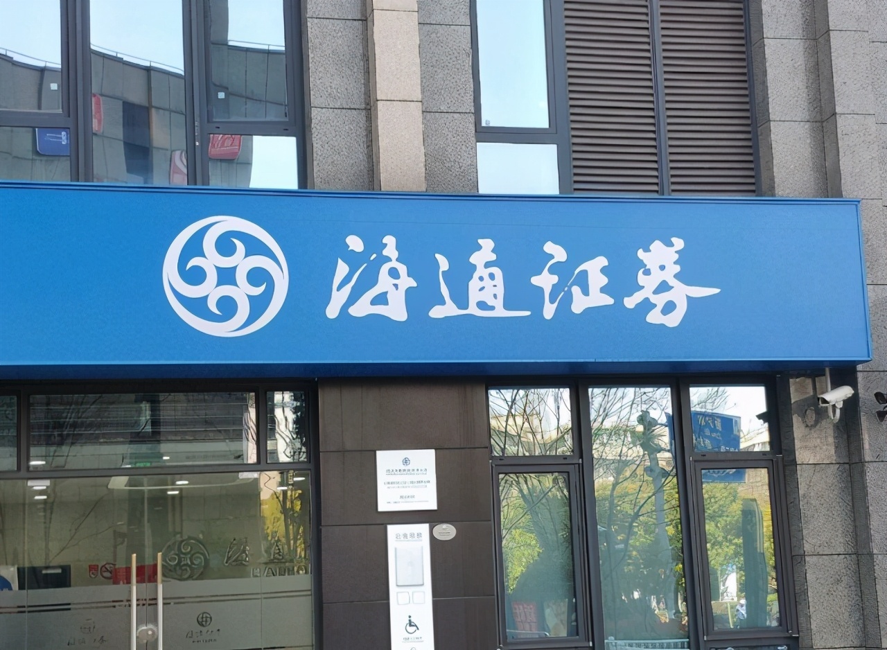 安信證券通達(安信證券通達信版)