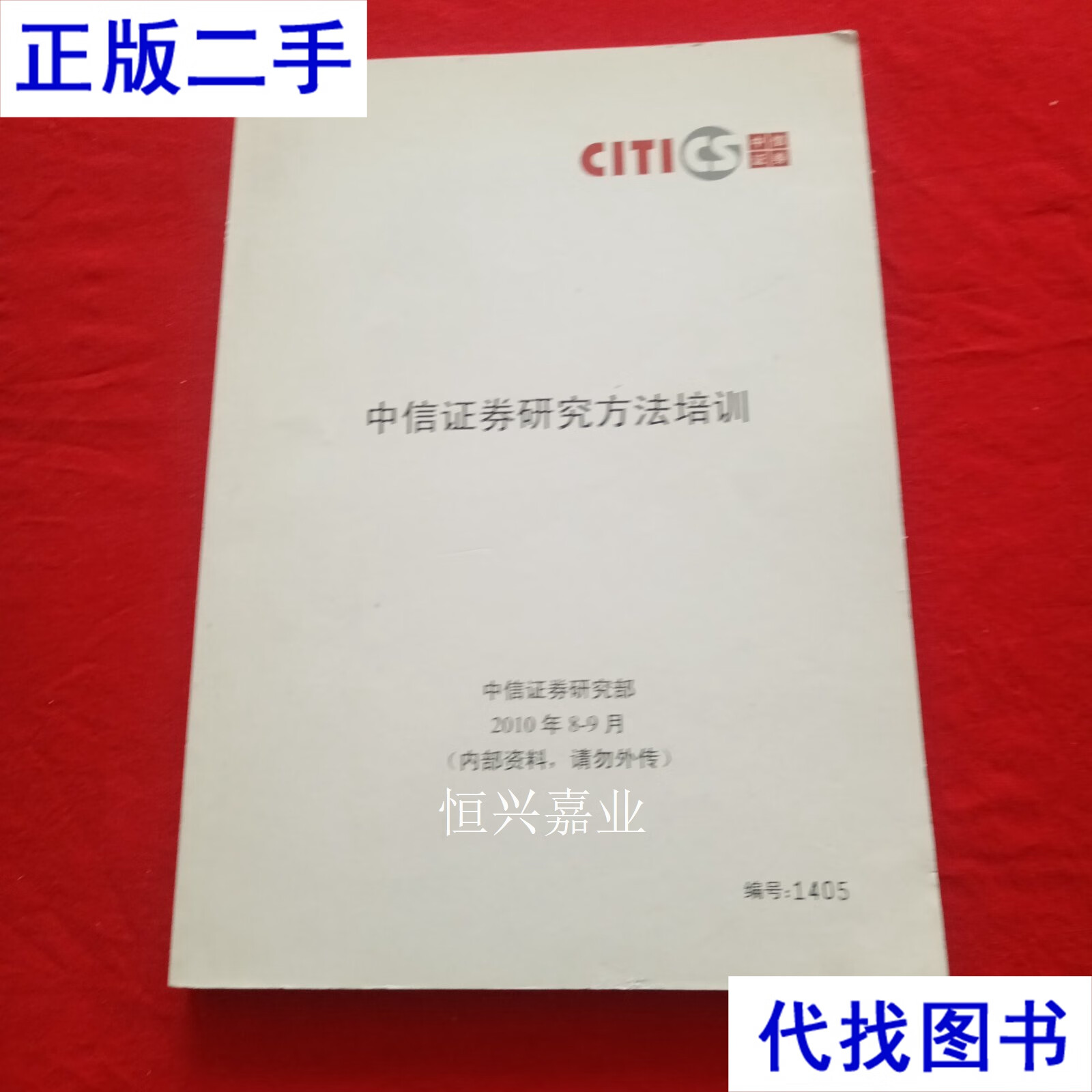 中信證券培訓(xùn)(中信證券培訓(xùn)生含金量)