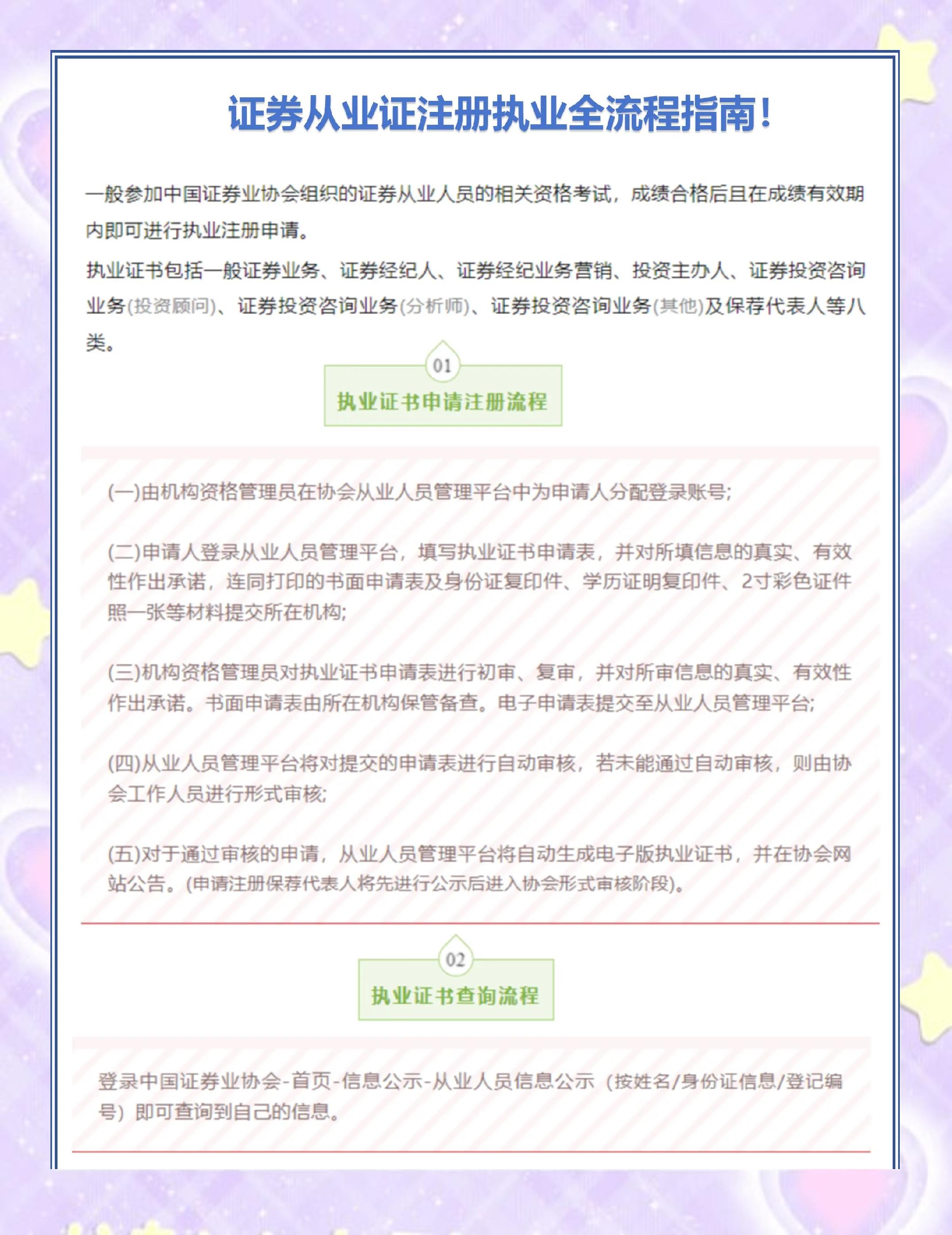 證券從業(yè)資格視頻教程(證券從業(yè)資格考試免費(fèi)視頻教程)