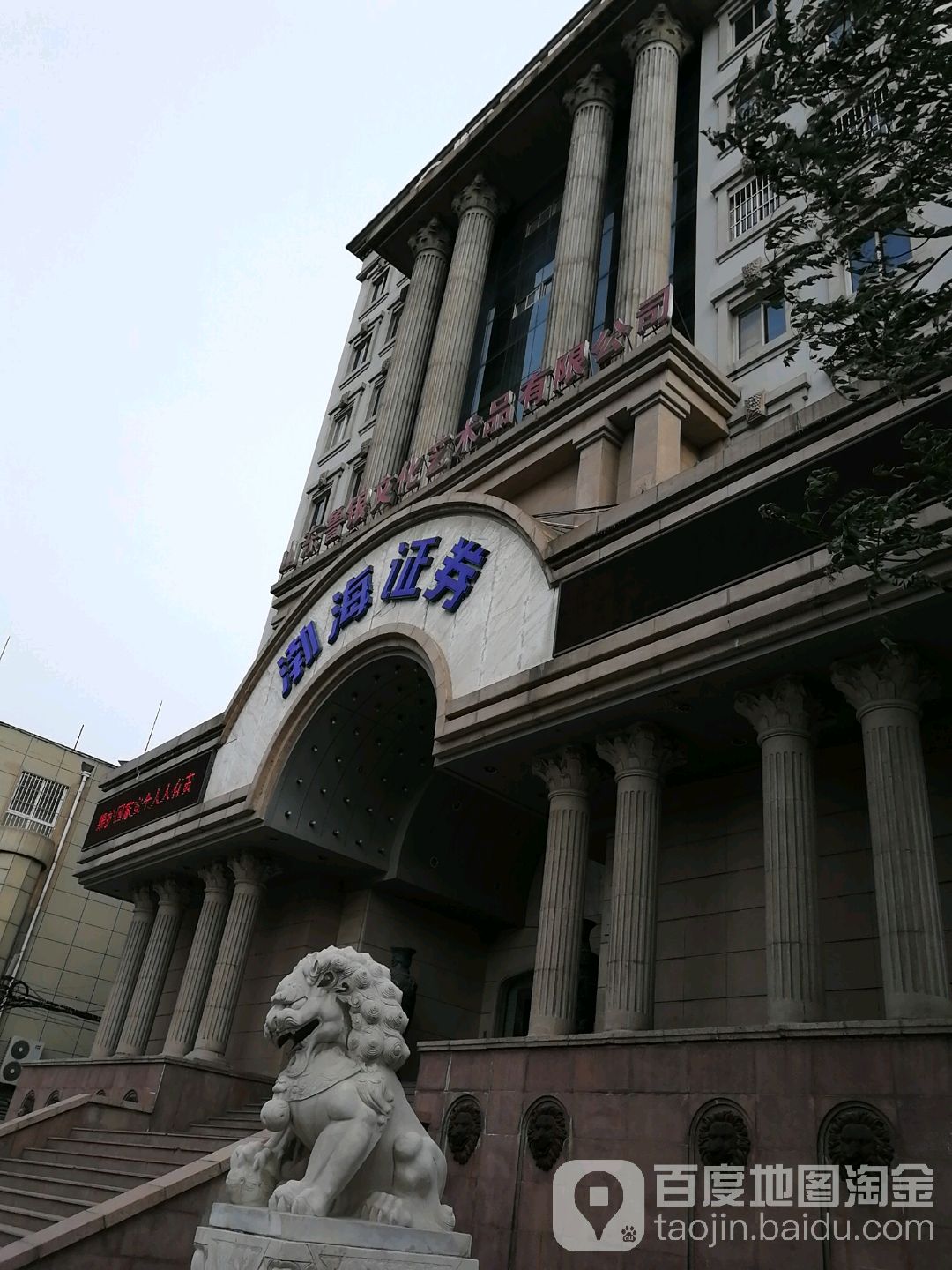 魯銀證券(魯銀投資股票600784)