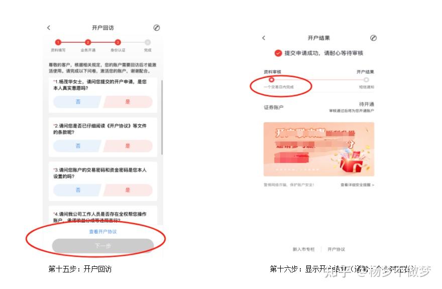 證券新開戶(證券新開戶可以買哪些)