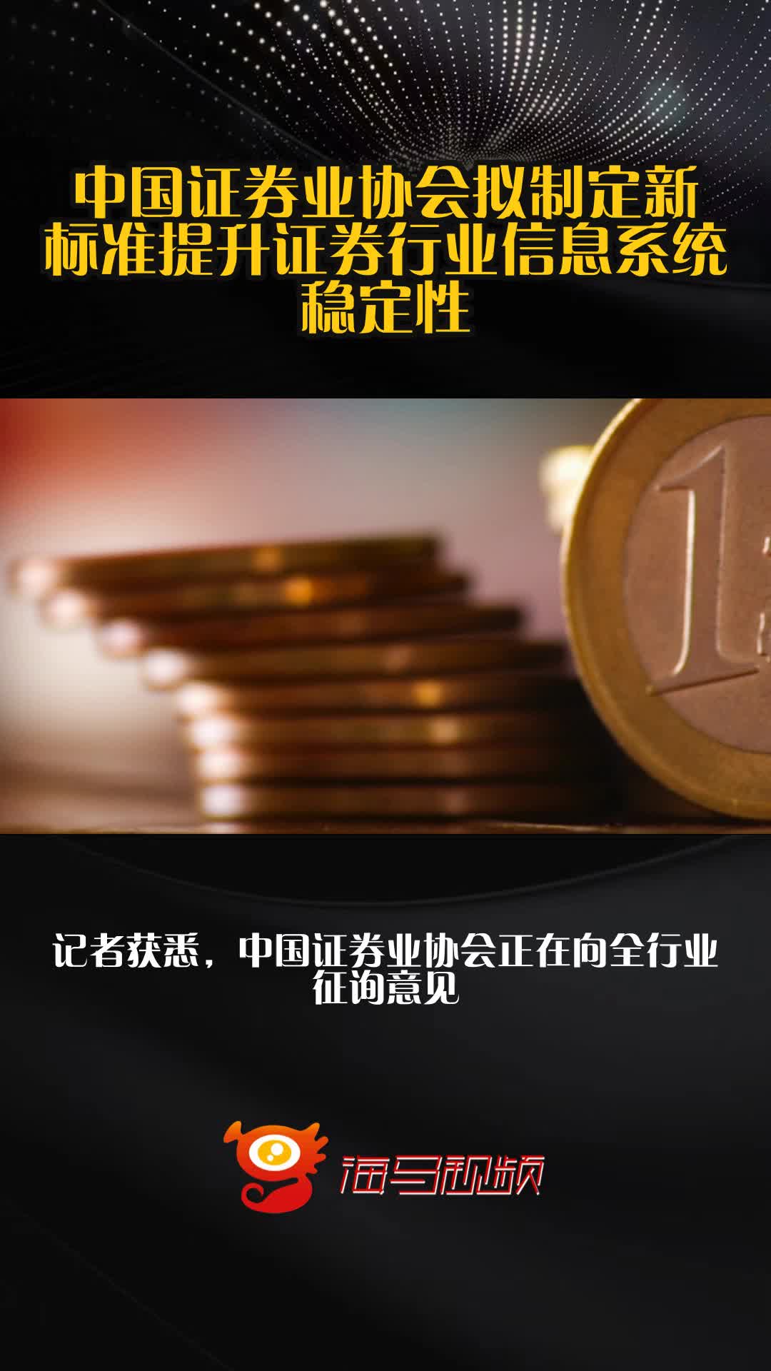 證券業(yè)協(xié)會(huì)會(huì)(證券業(yè)協(xié)會(huì)會(huì)員名單)